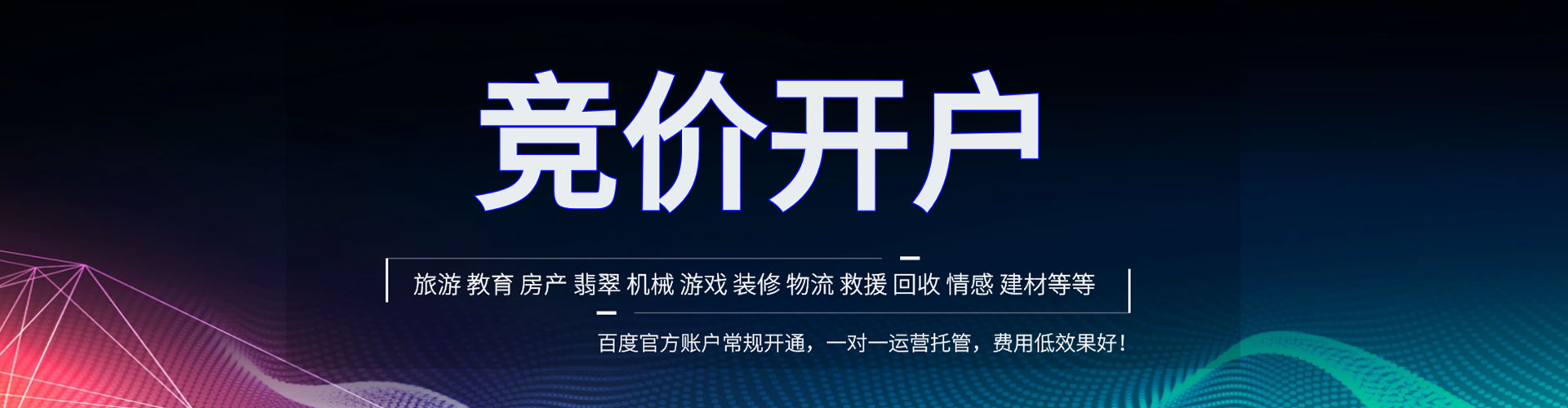 南华信息流广告