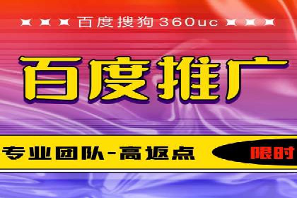 百度优化推广案例：提升网站用户体验